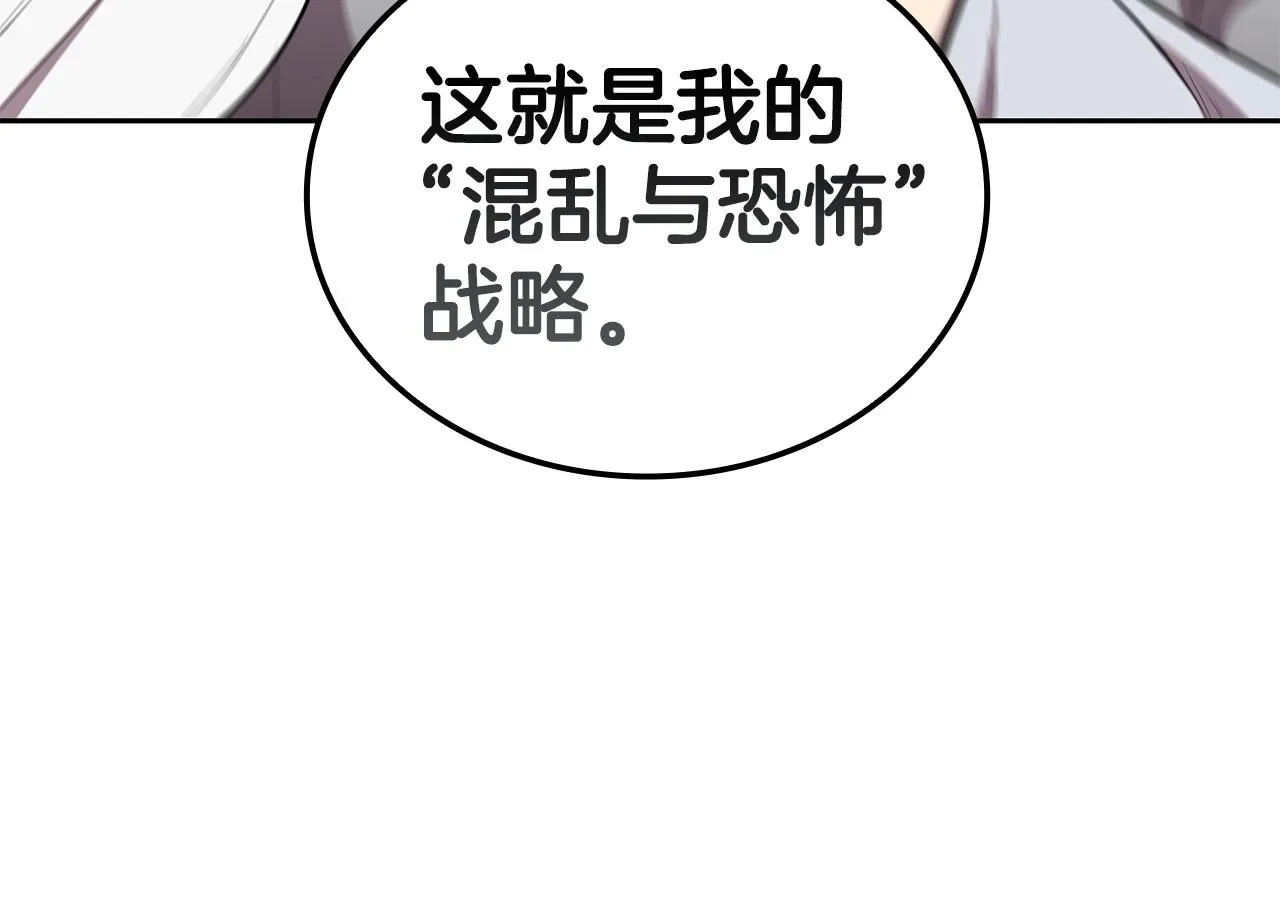 第30话 成长 第13页