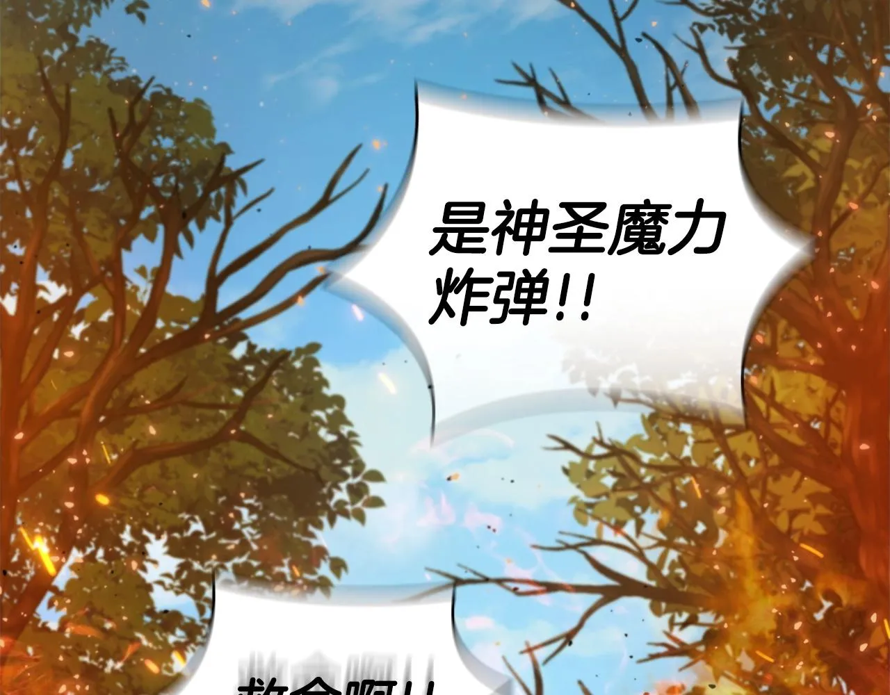 第30话 成长 第16页