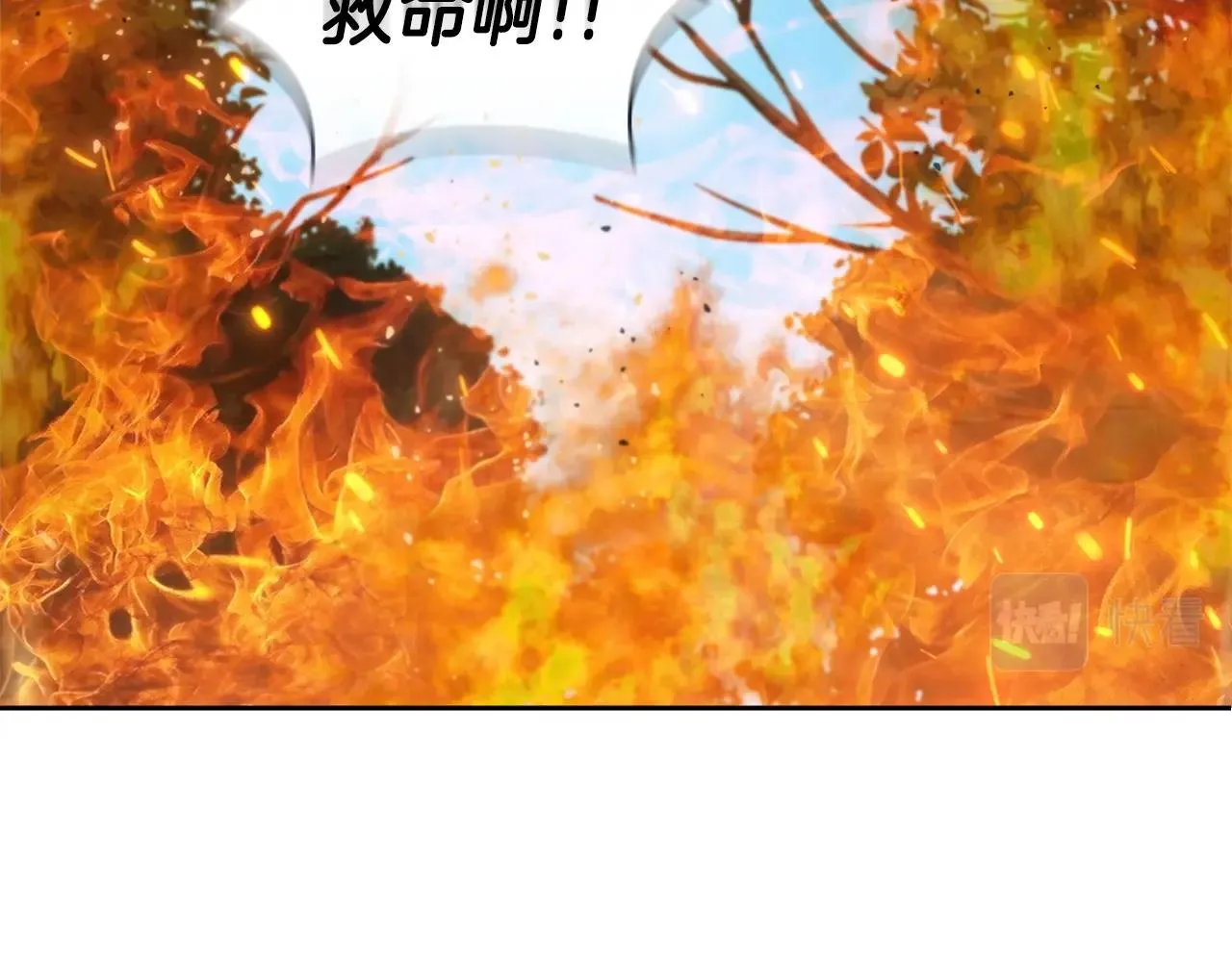 第30话 成长 第17页