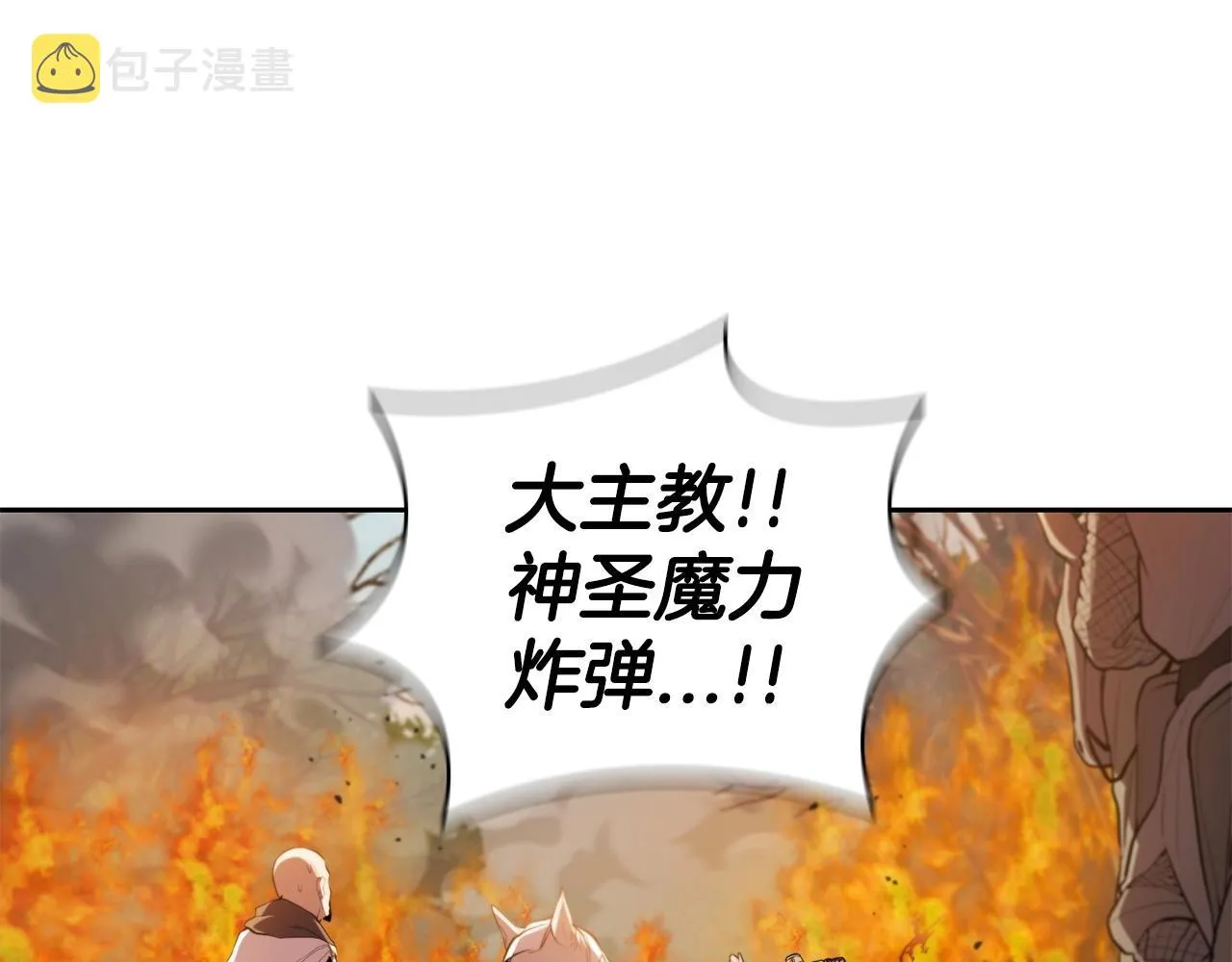 第30话 成长 第18页