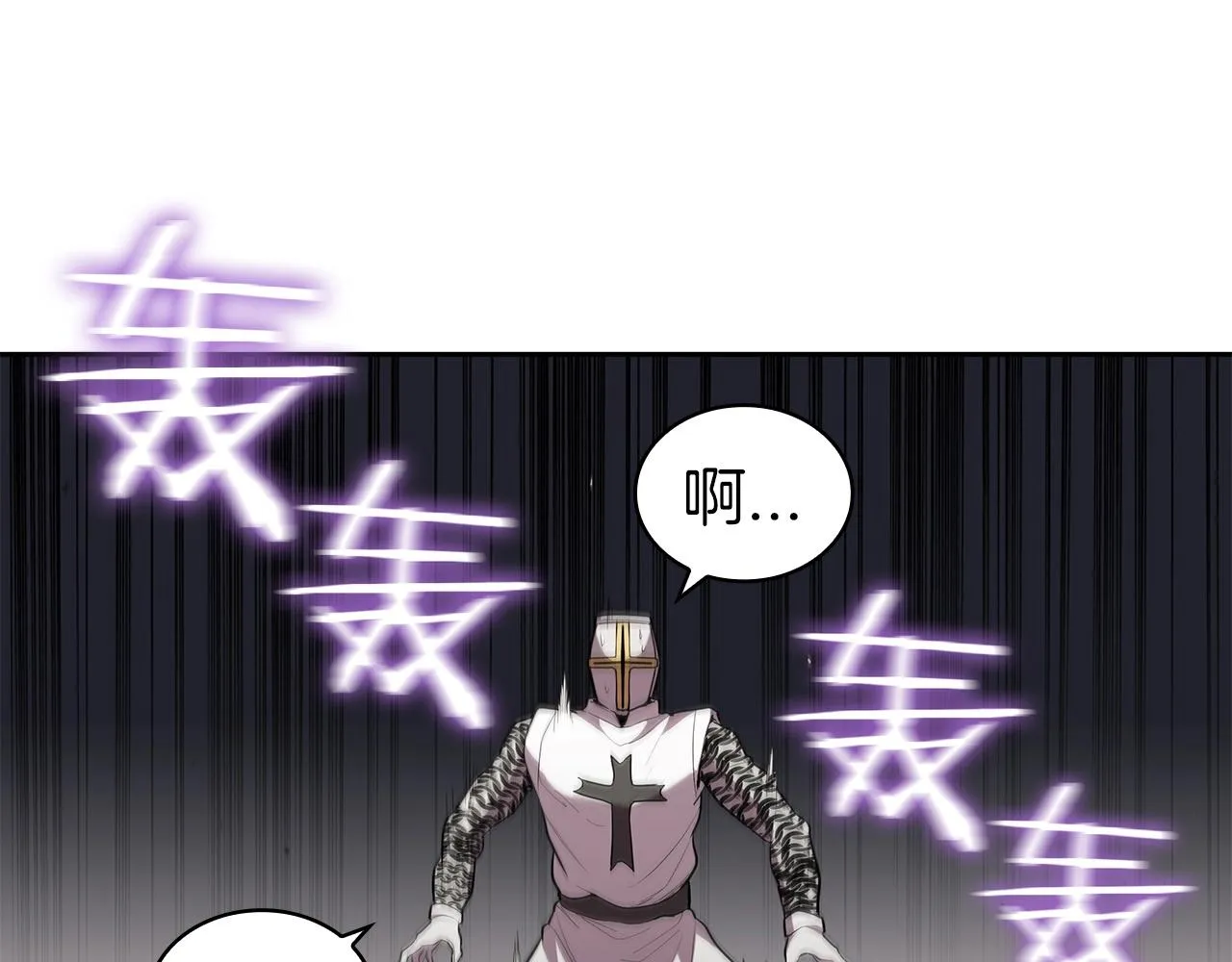 第30话 成长 第24页