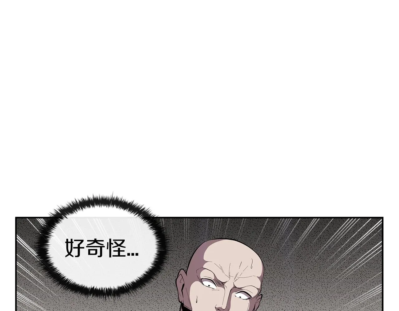 第30话 成长 第32页
