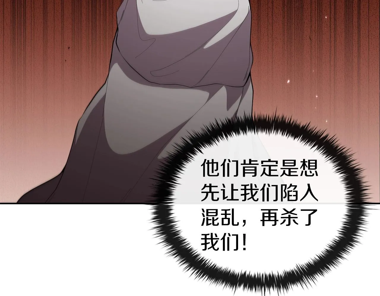 第30话 成长 第39页