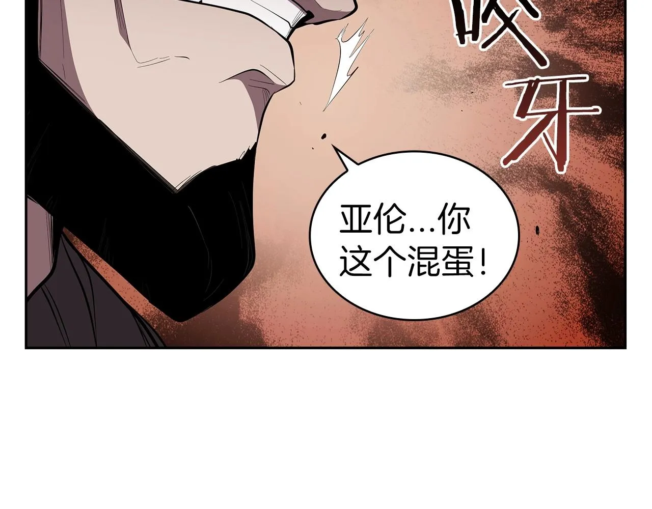 第30话 成长 第41页