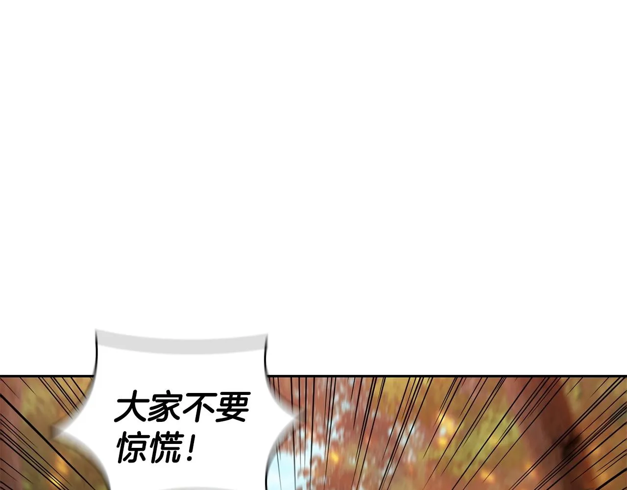 第30话 成长 第42页