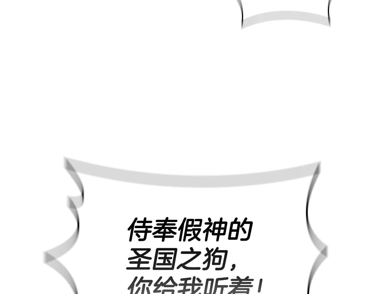 第30话 成长 第44页