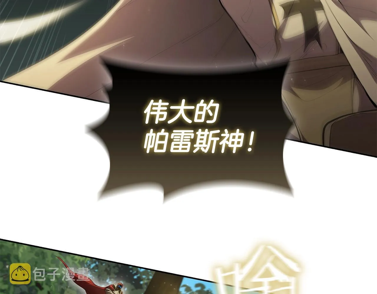 第30话 成长 第56页