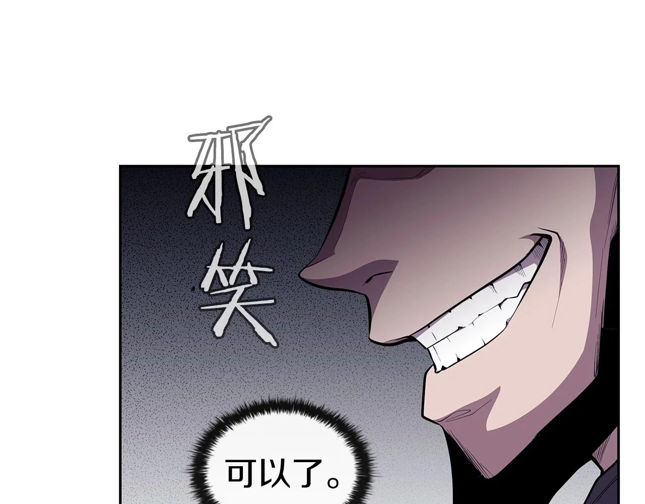 第30话 成长 第66页