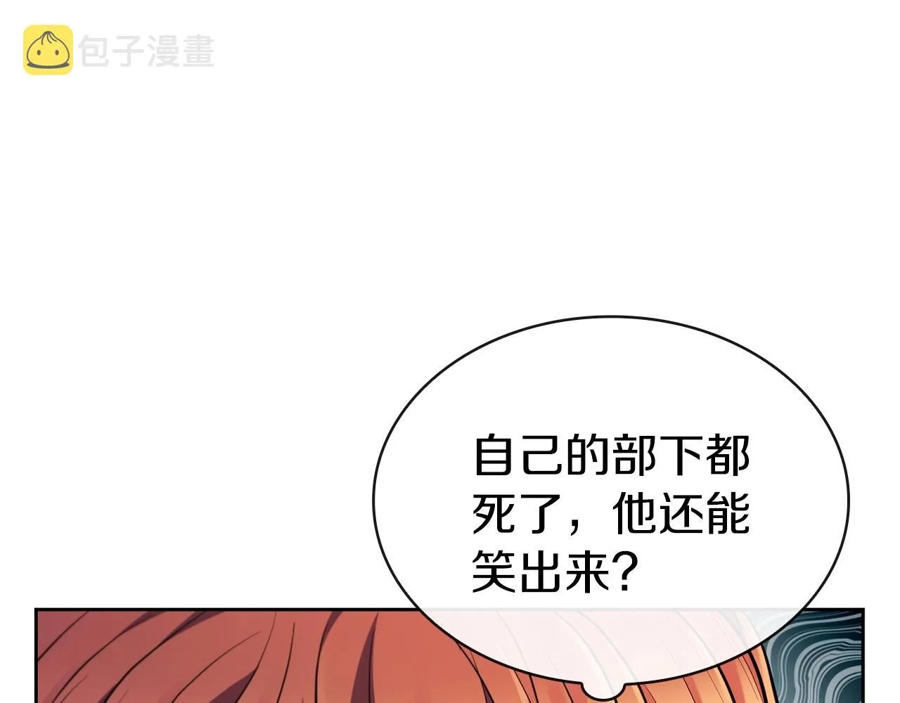 第30话 成长 第84页