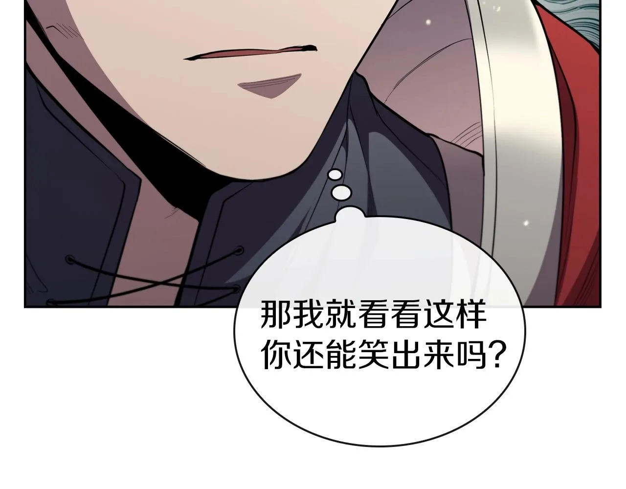 第30话 成长 第86页