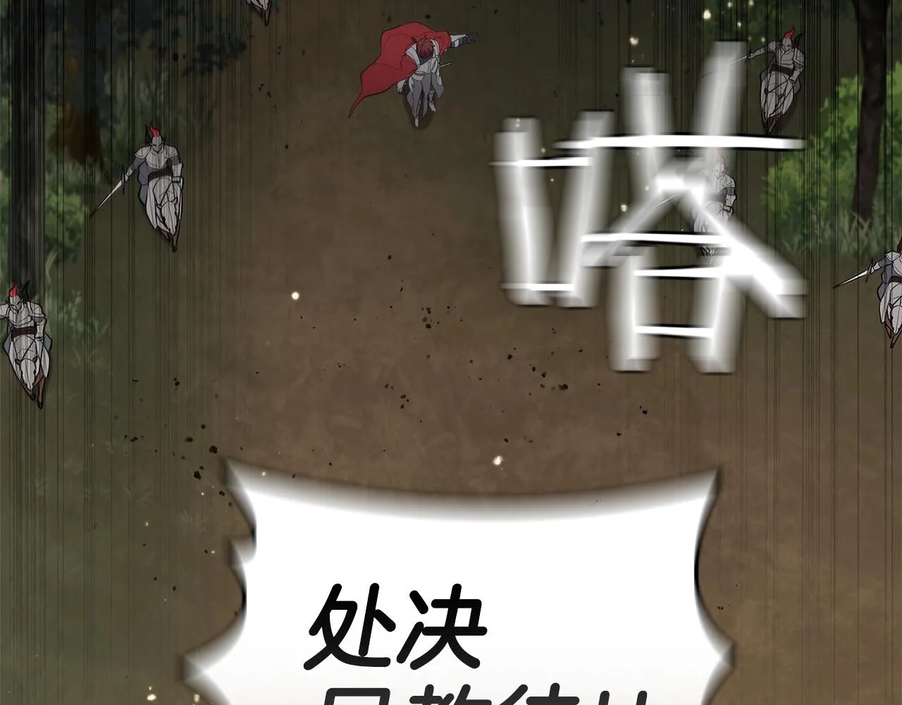 第30话 成长 第91页