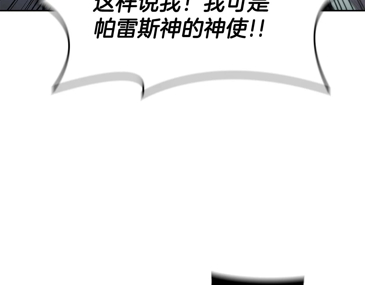 第30话 成长 第97页