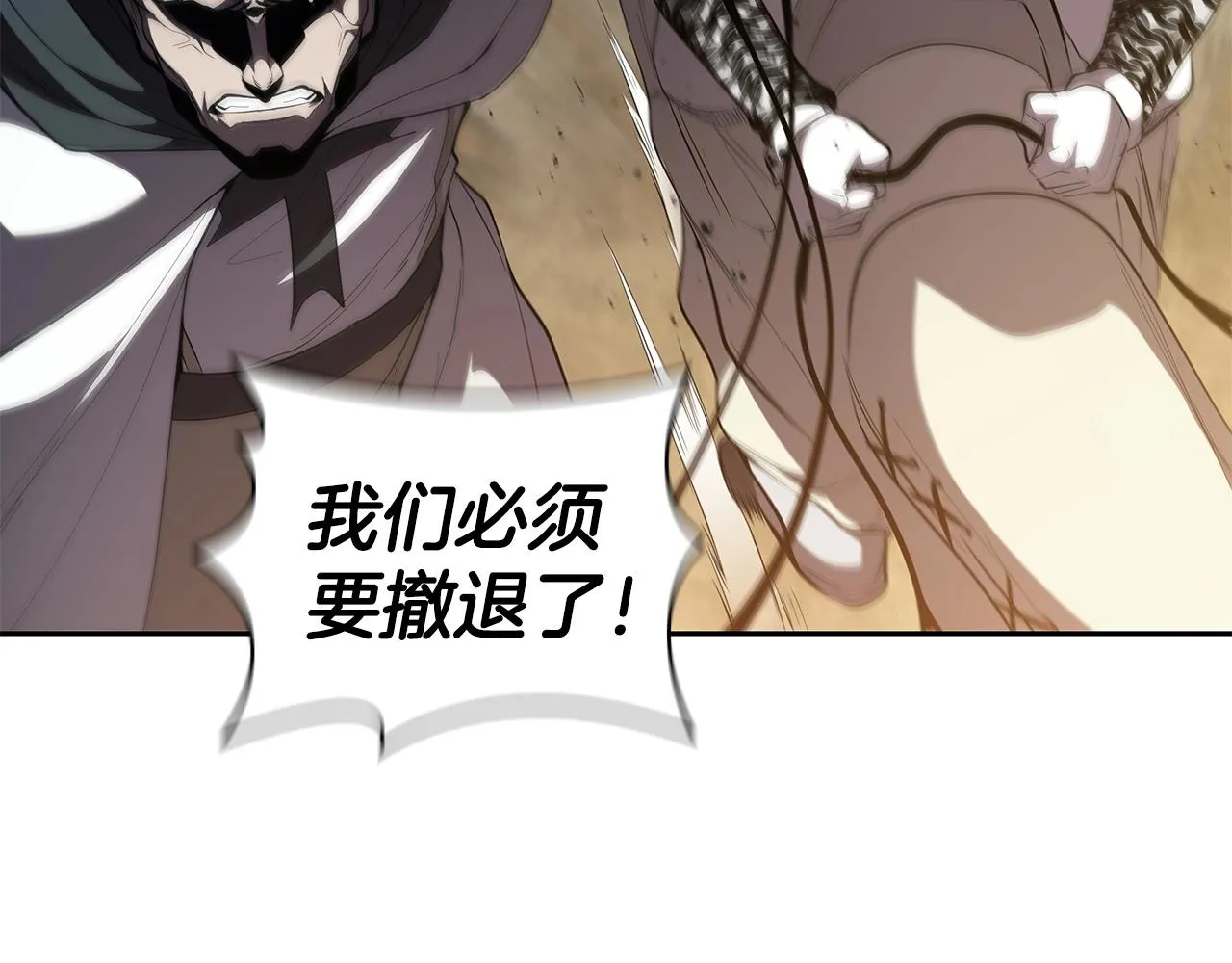 第30话 成长 第101页