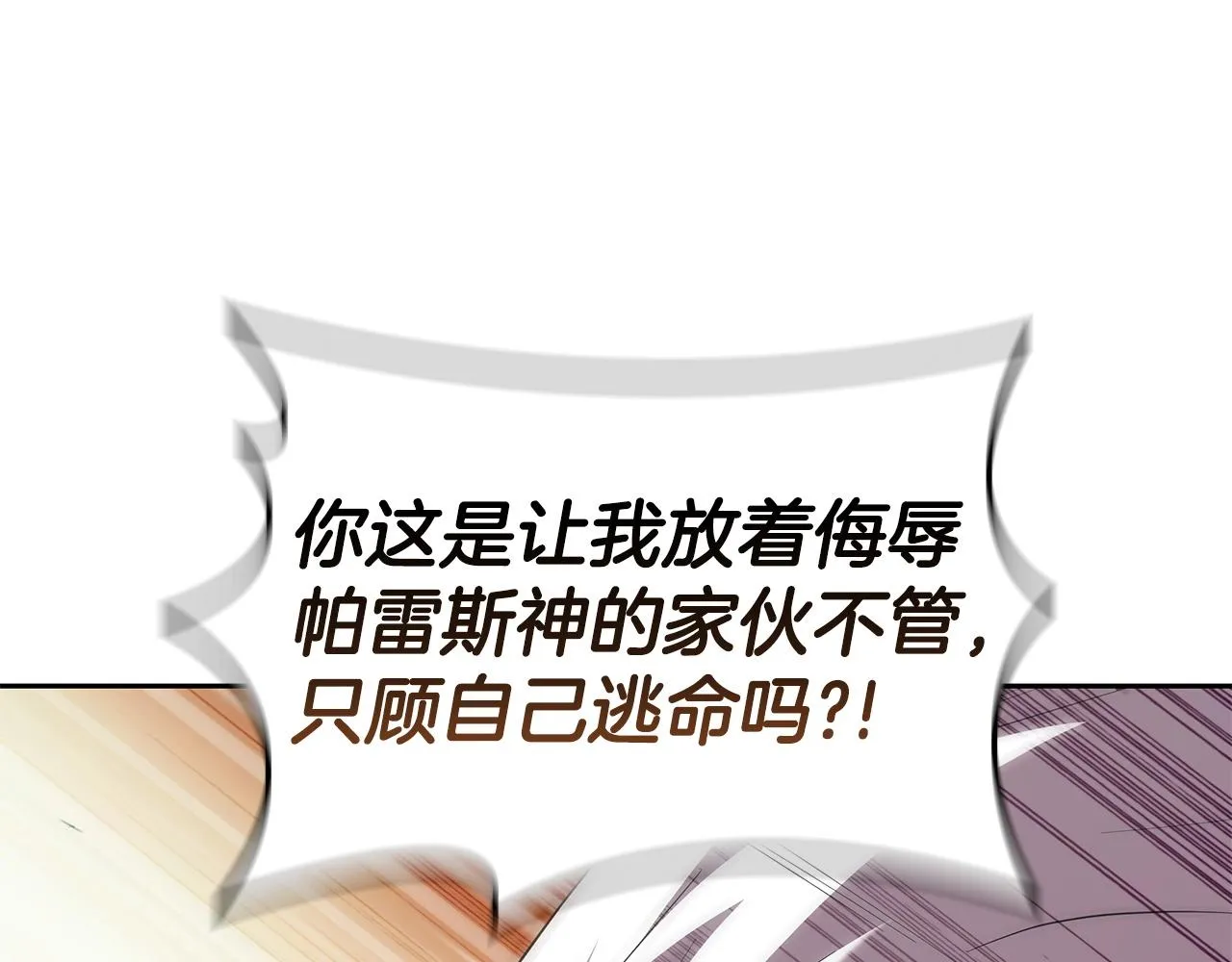 第30话 成长 第104页