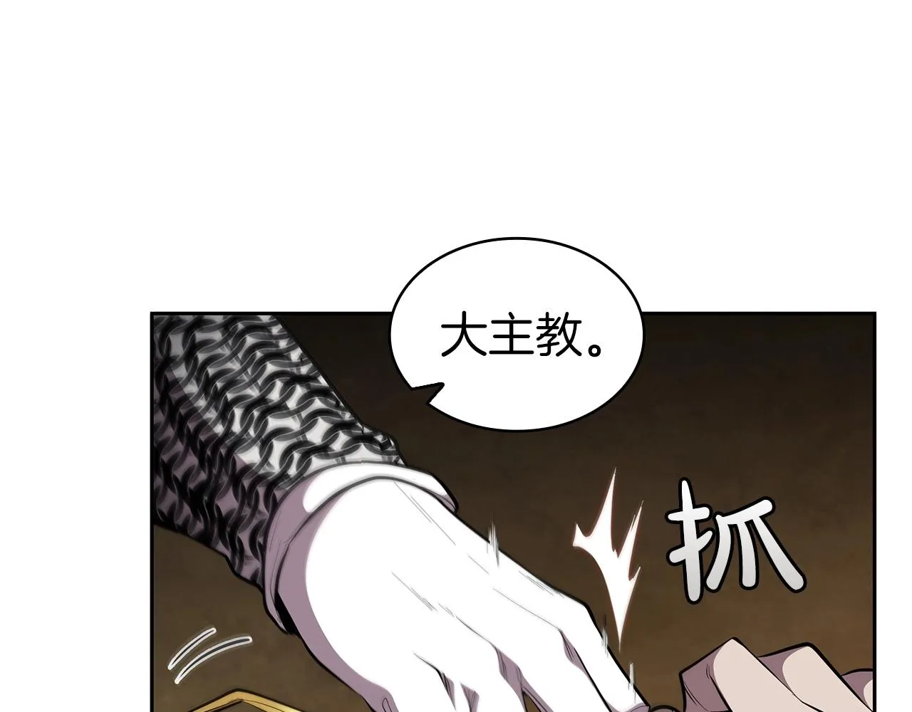第30话 成长 第109页