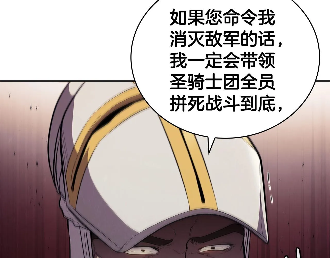 第30话 成长 第113页