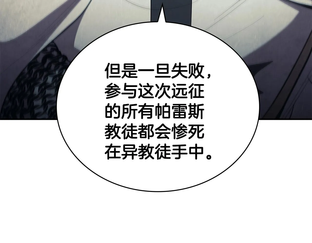 第30话 成长 第115页
