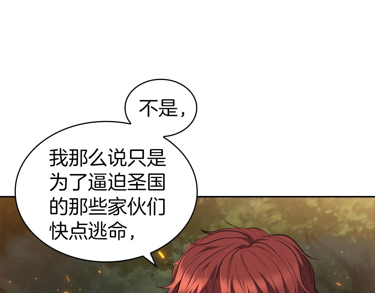 第30话 成长 第141页