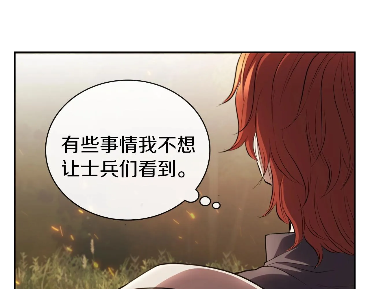 第30话 成长 第149页