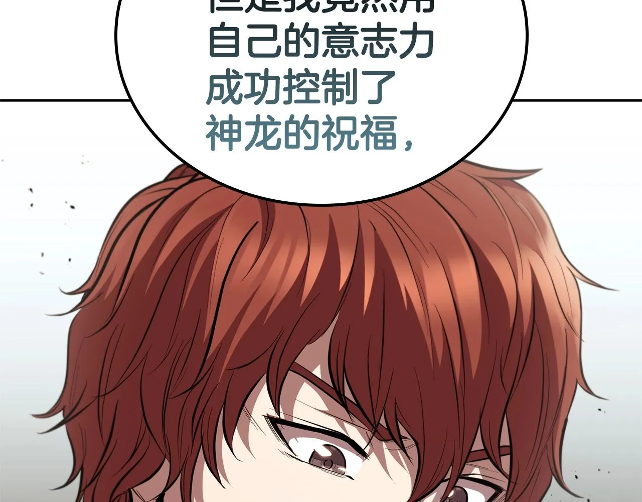 第30话 成长 第204页