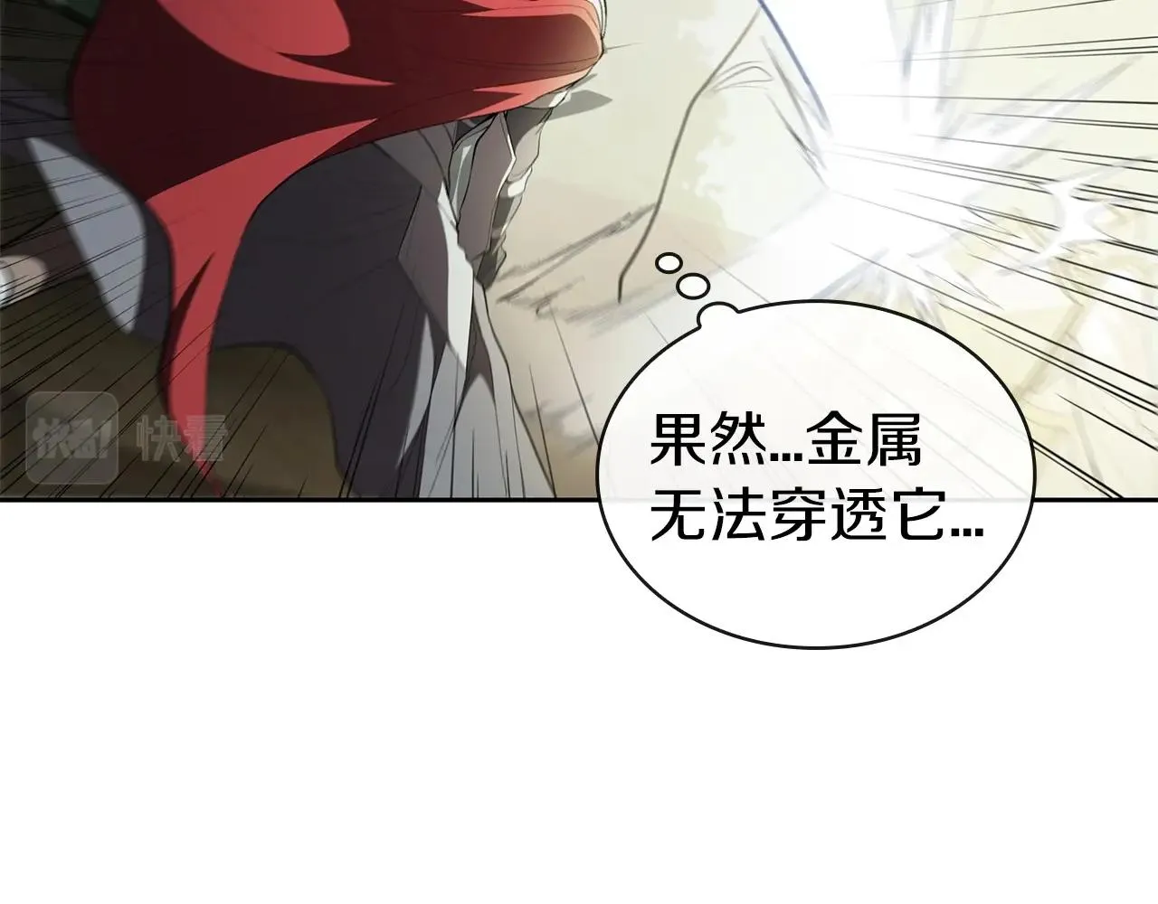 第31话 征战圣国 第160页