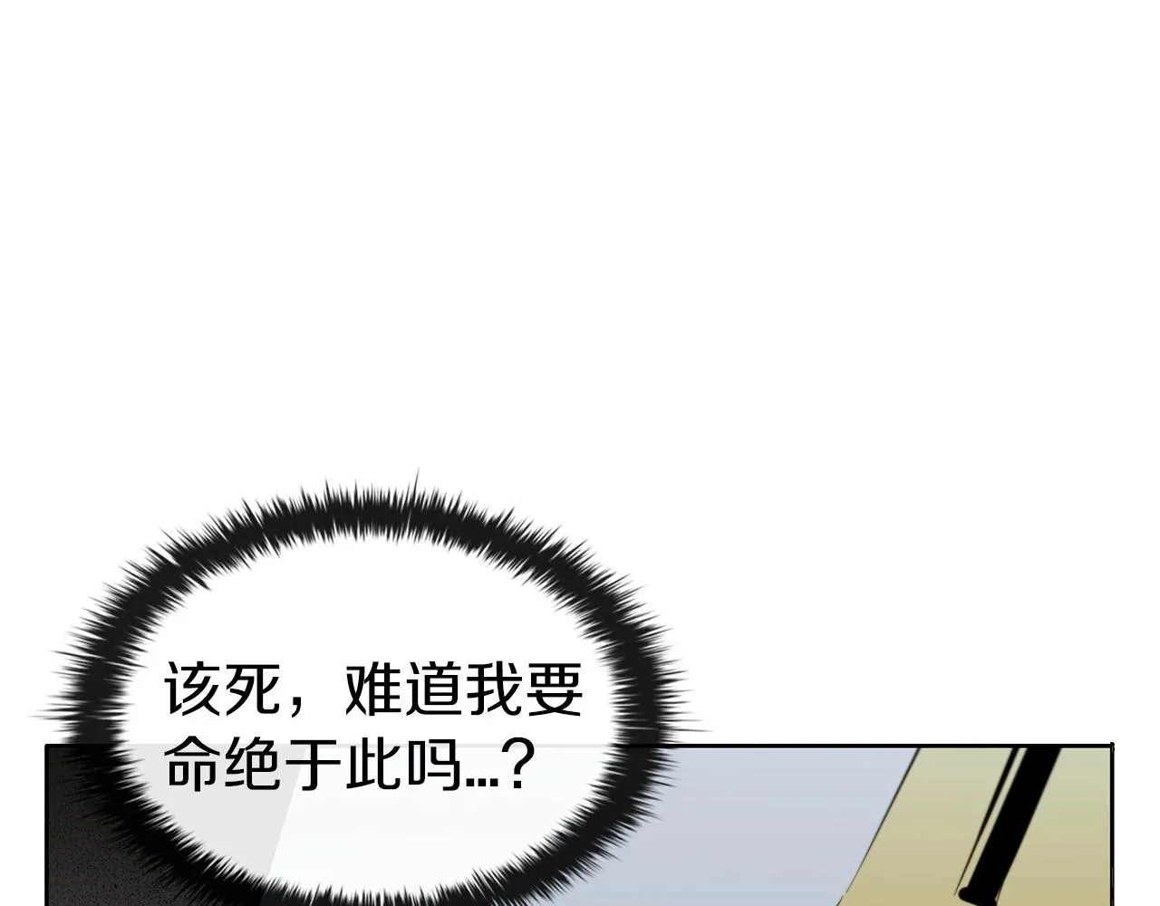 第31话 征战圣国 第183页