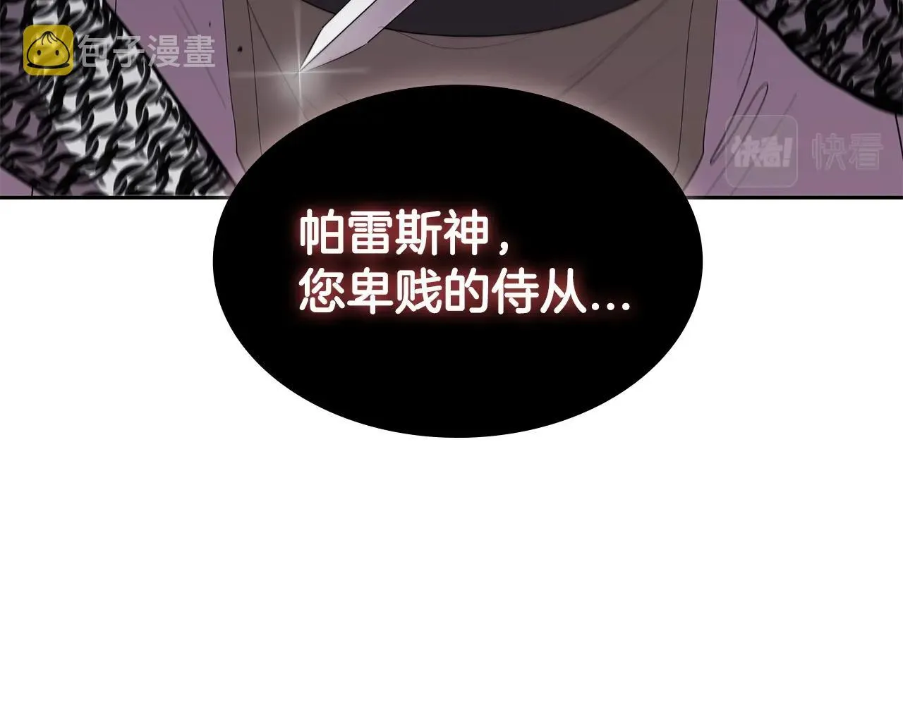 第31话 征战圣国 第188页