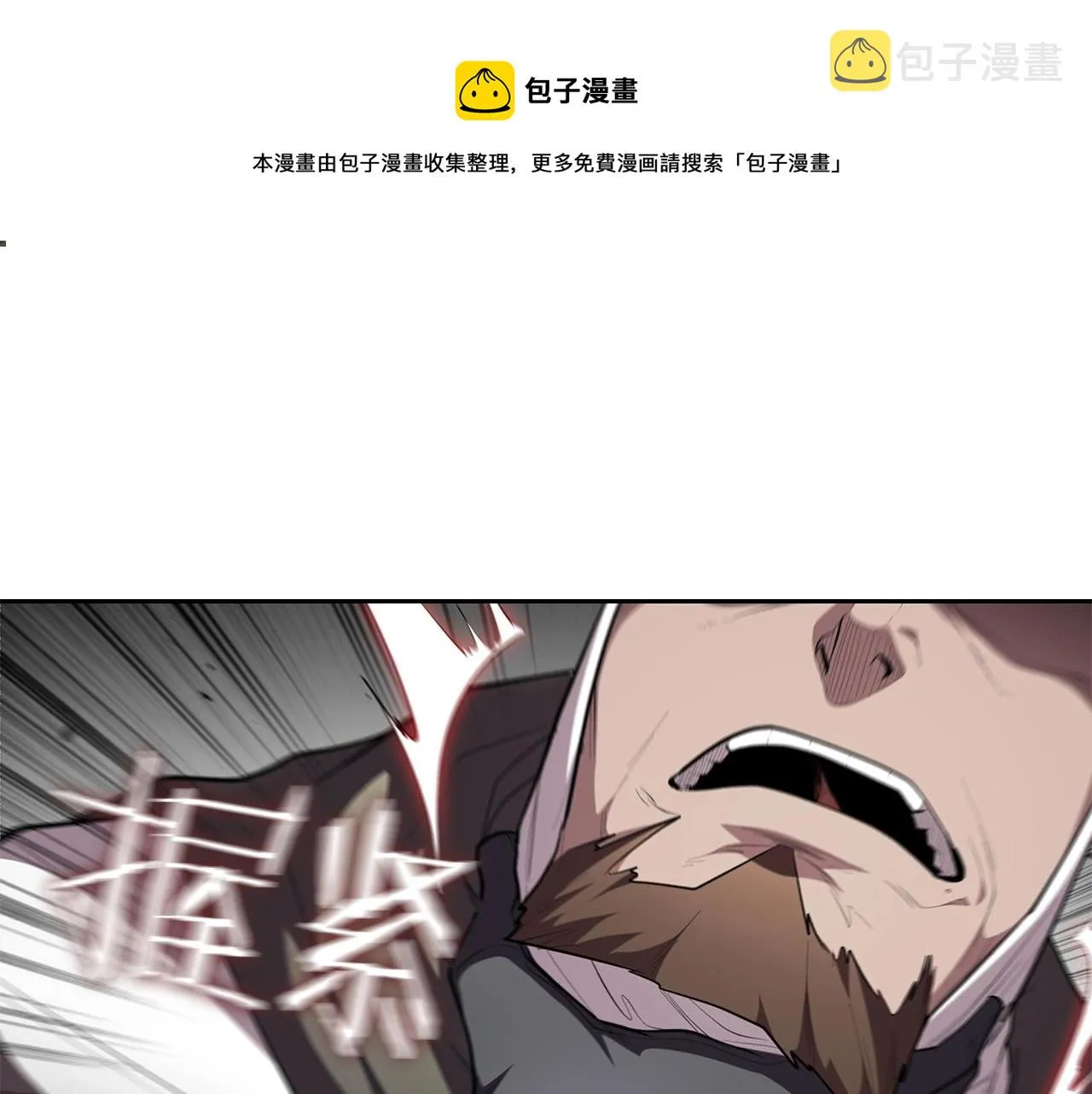 第31话 征战圣国 第197页