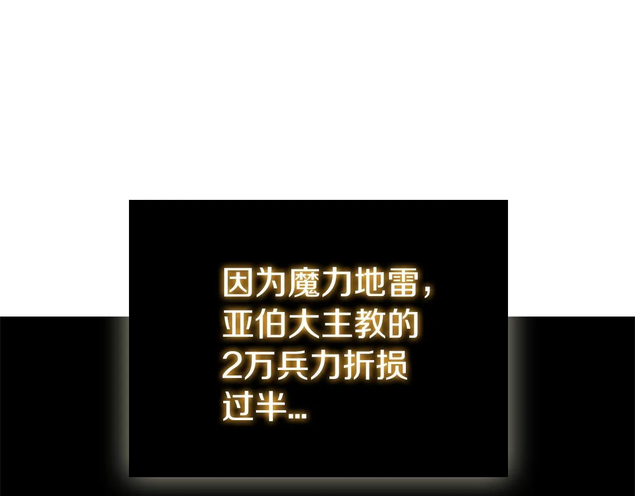 第31话 征战圣国 第203页