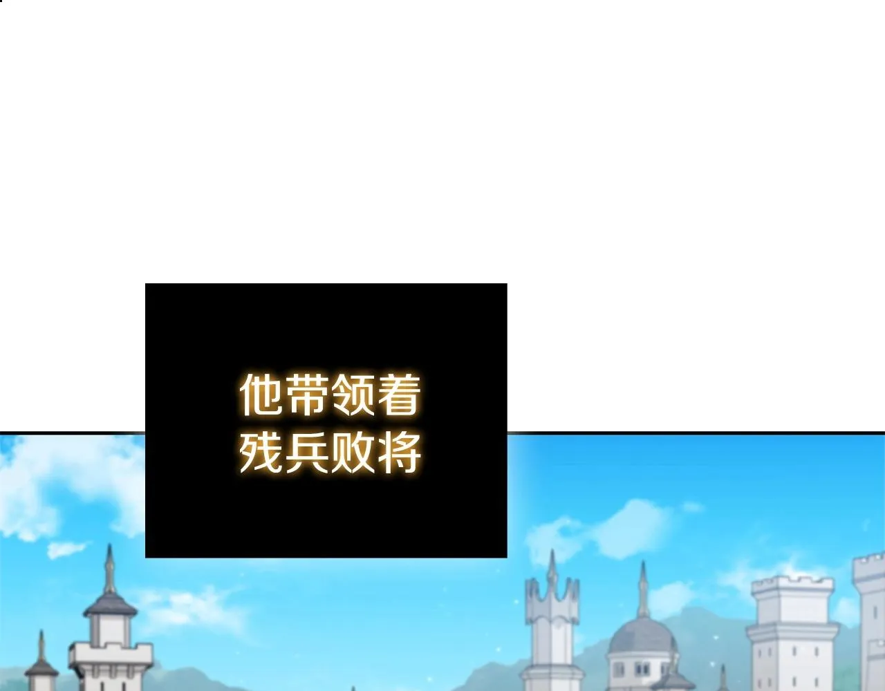 第31话 征战圣国 第207页
