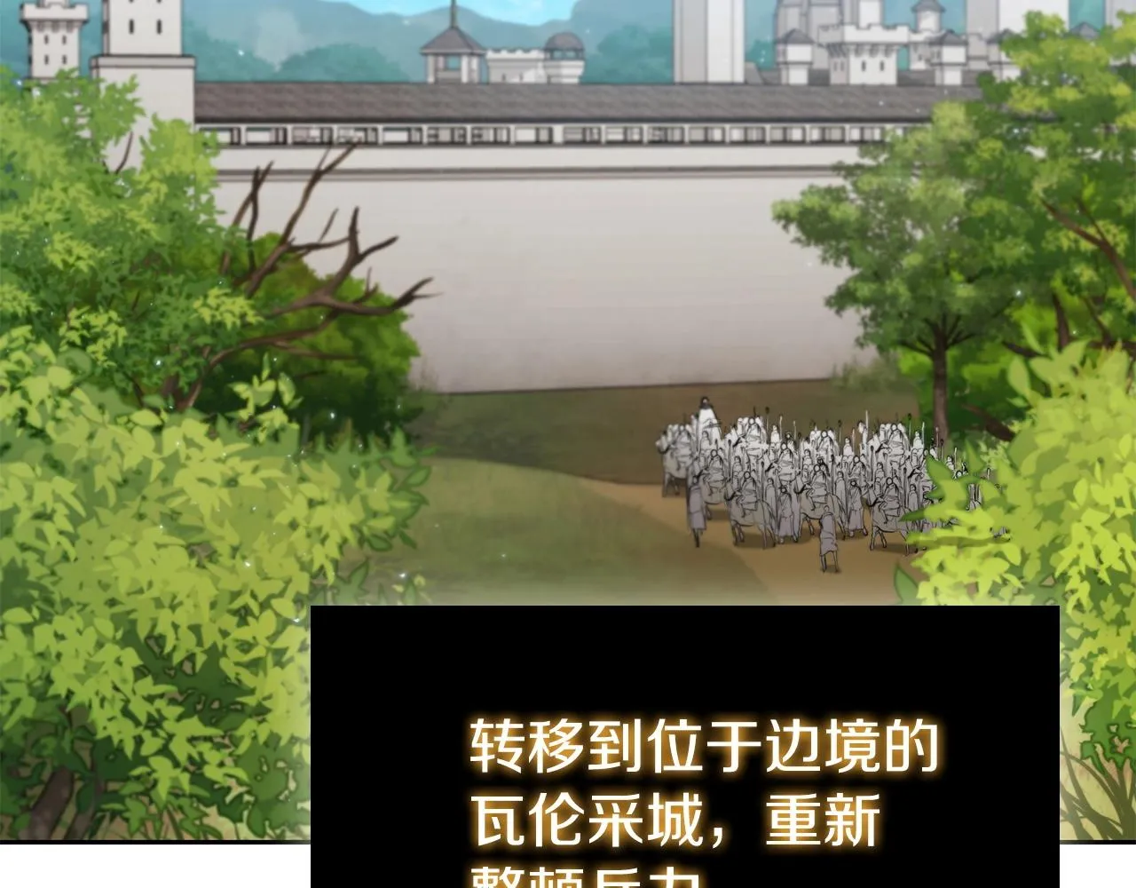 第31话 征战圣国 第208页