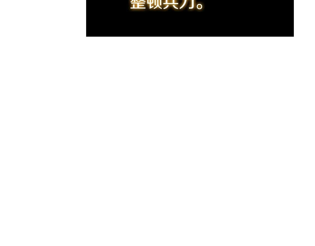 第31话 征战圣国 第209页