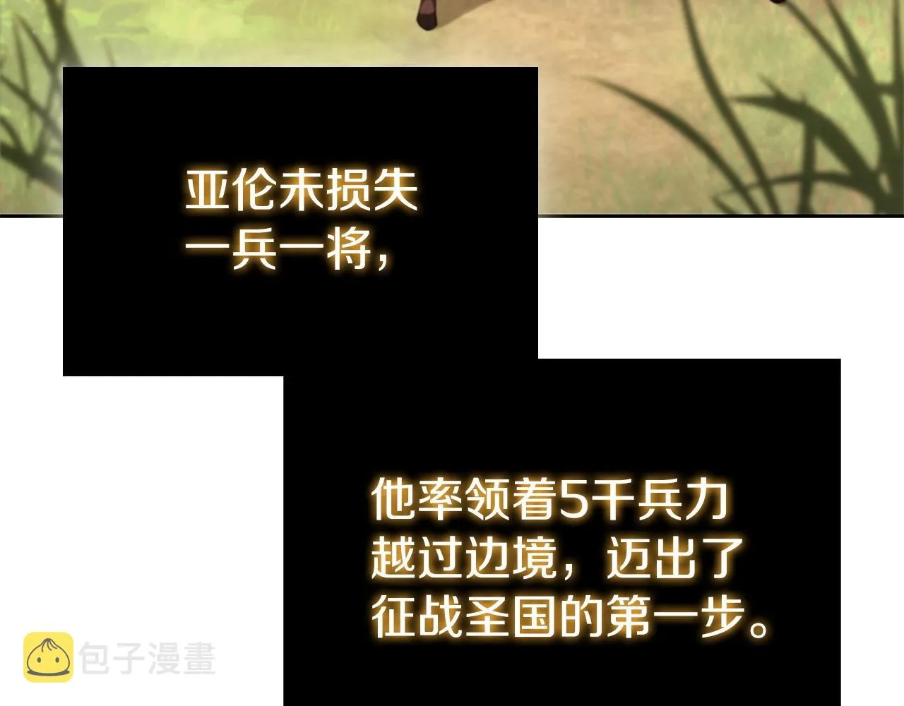 第31话 征战圣国 第212页