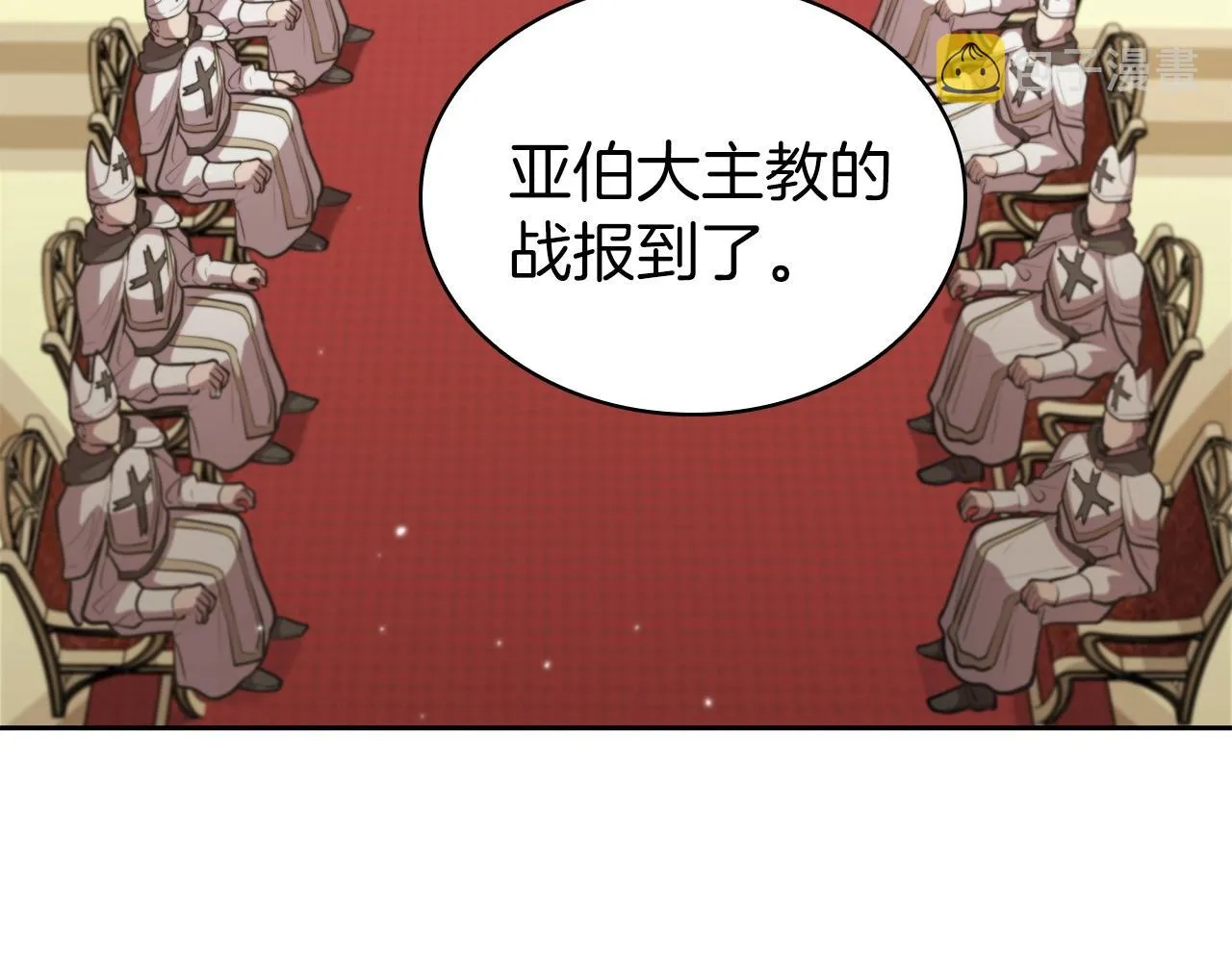 第31话 征战圣国 第219页
