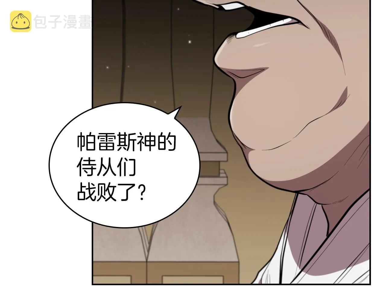 第31话 征战圣国 第225页