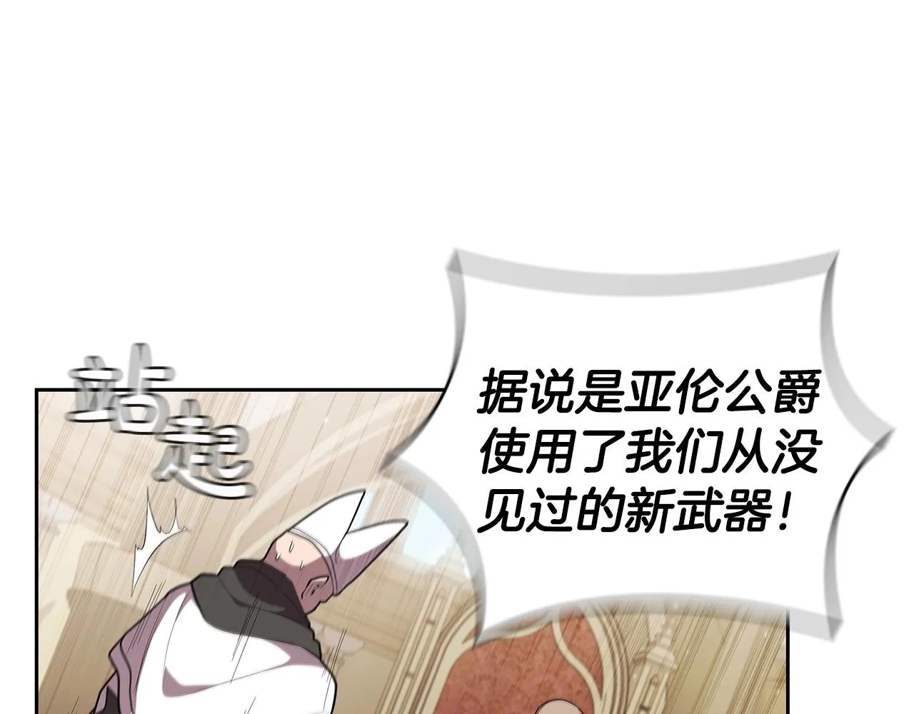 第31话 征战圣国 第226页
