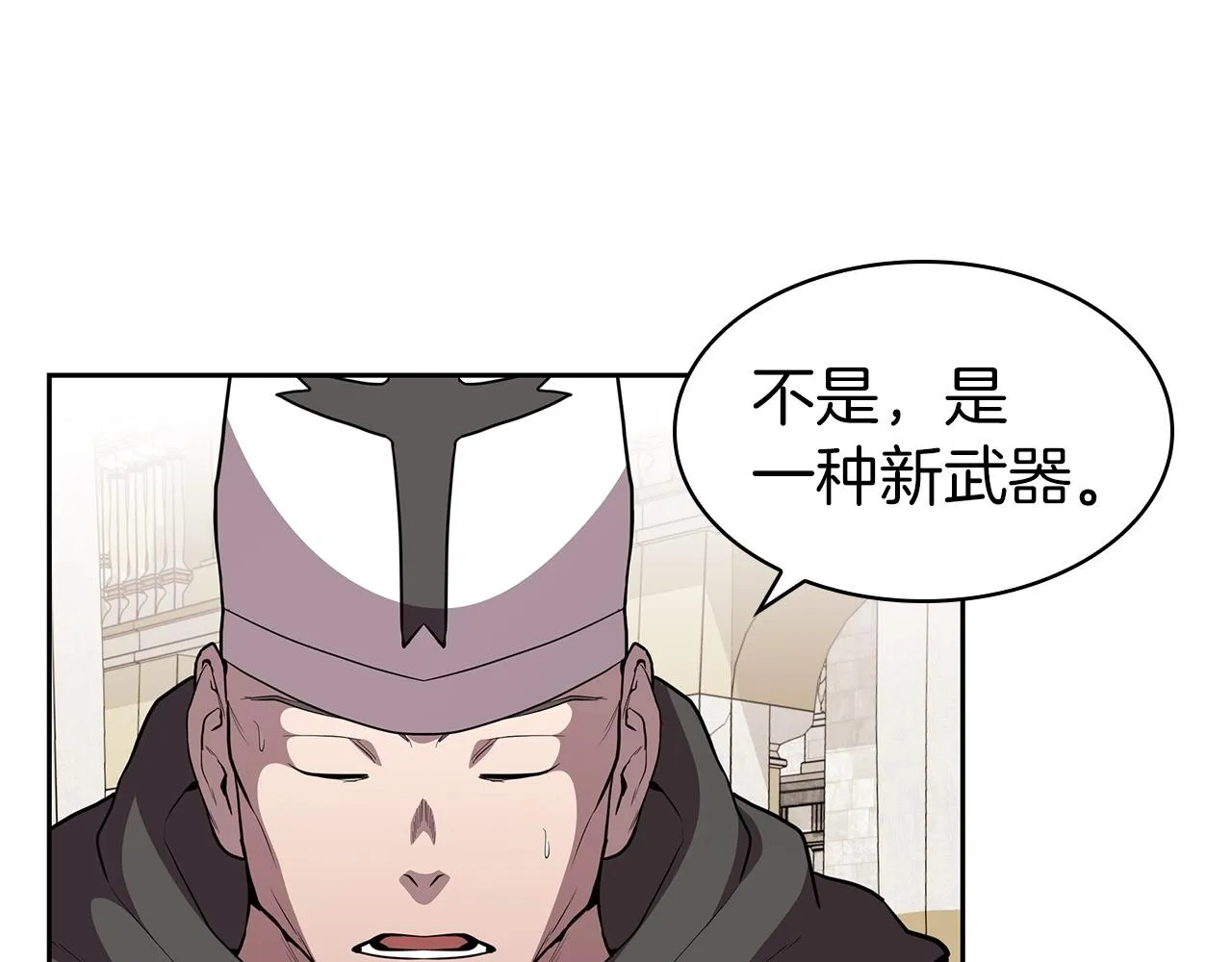 第31话 征战圣国 第230页