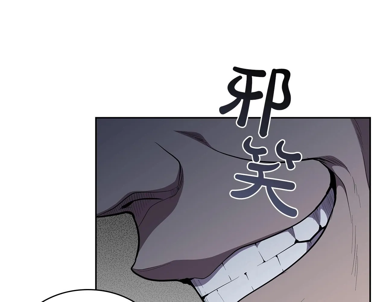 第31话 征战圣国 第232页
