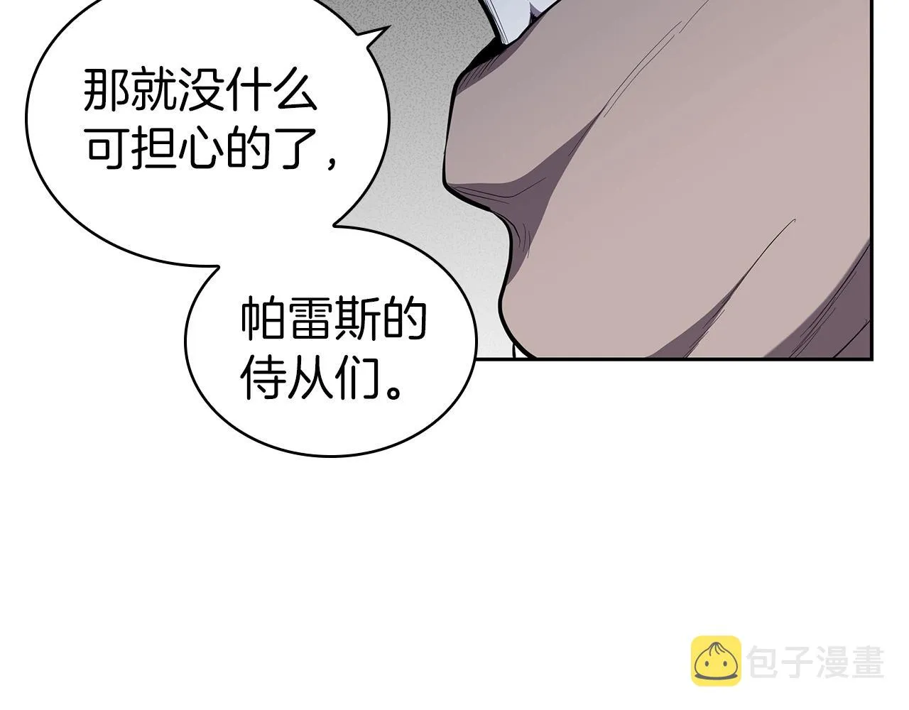 第31话 征战圣国 第233页