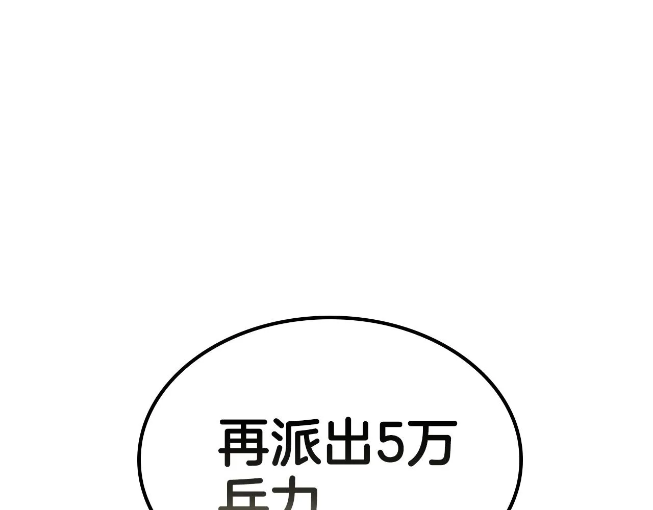 第31话 征战圣国 第236页