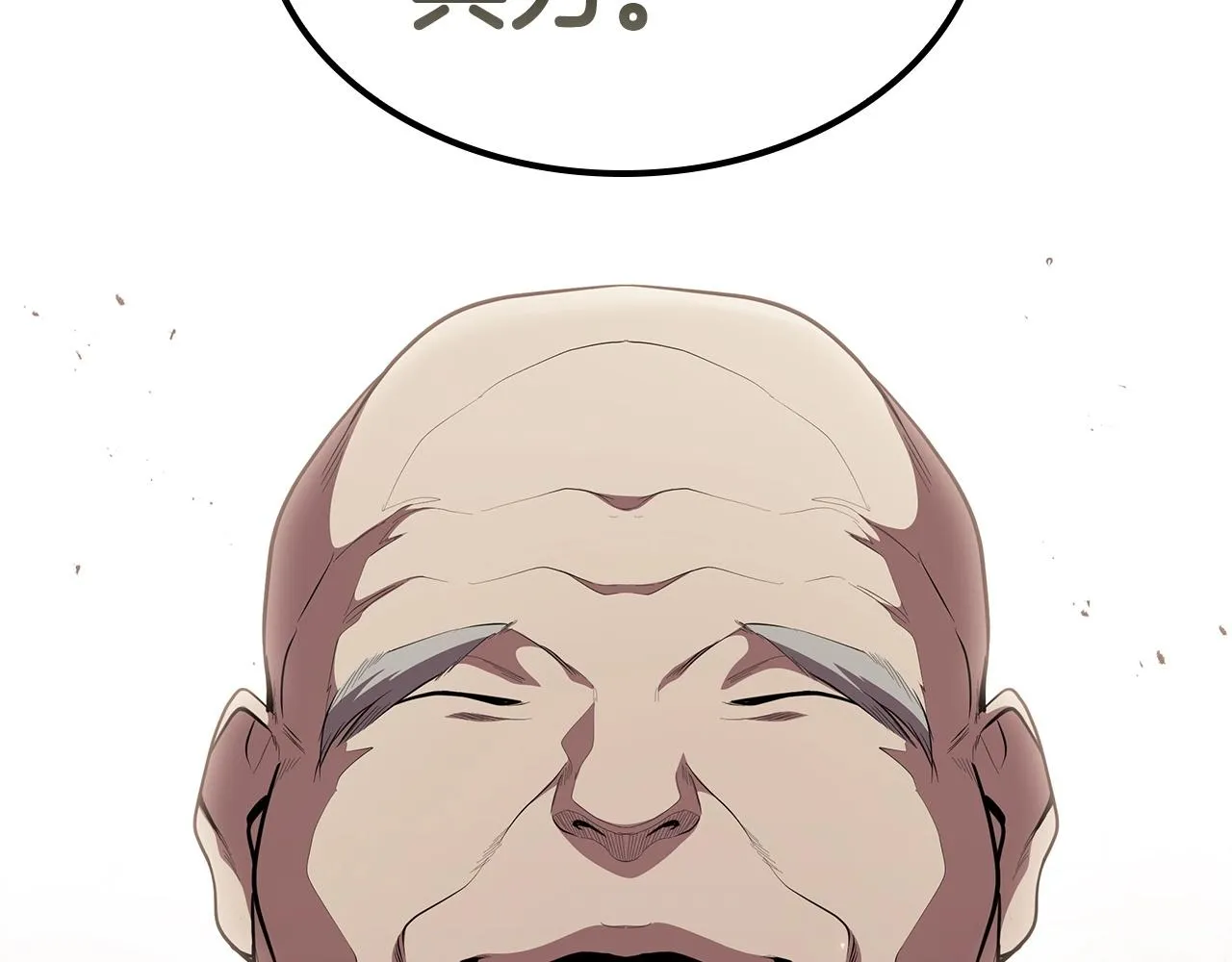 第31话 征战圣国 第237页