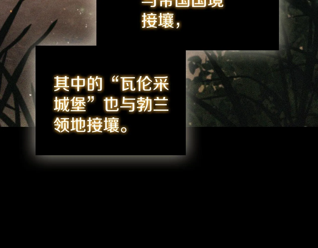 第32话 岌岌可危 第7页