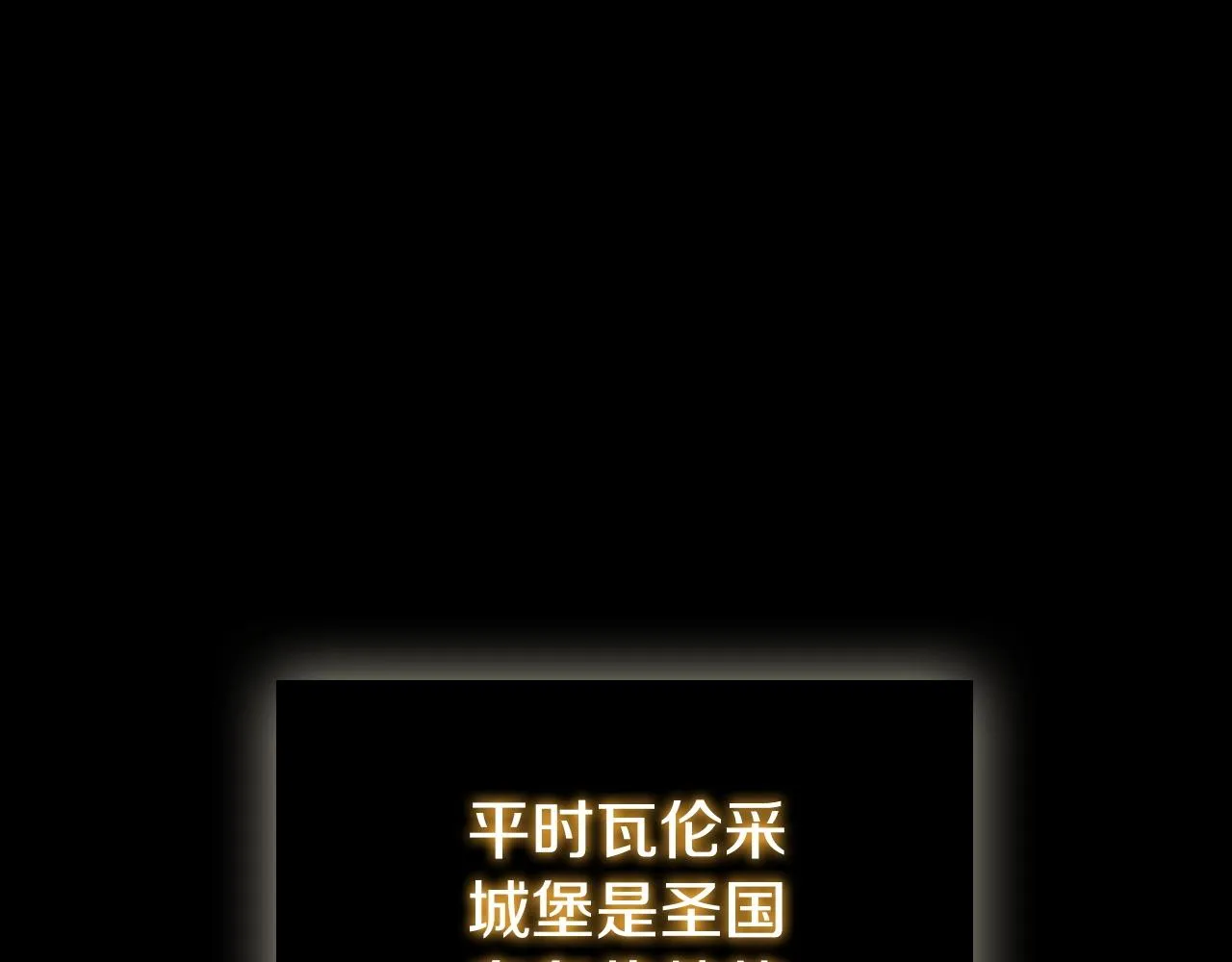 第32话 岌岌可危 第8页