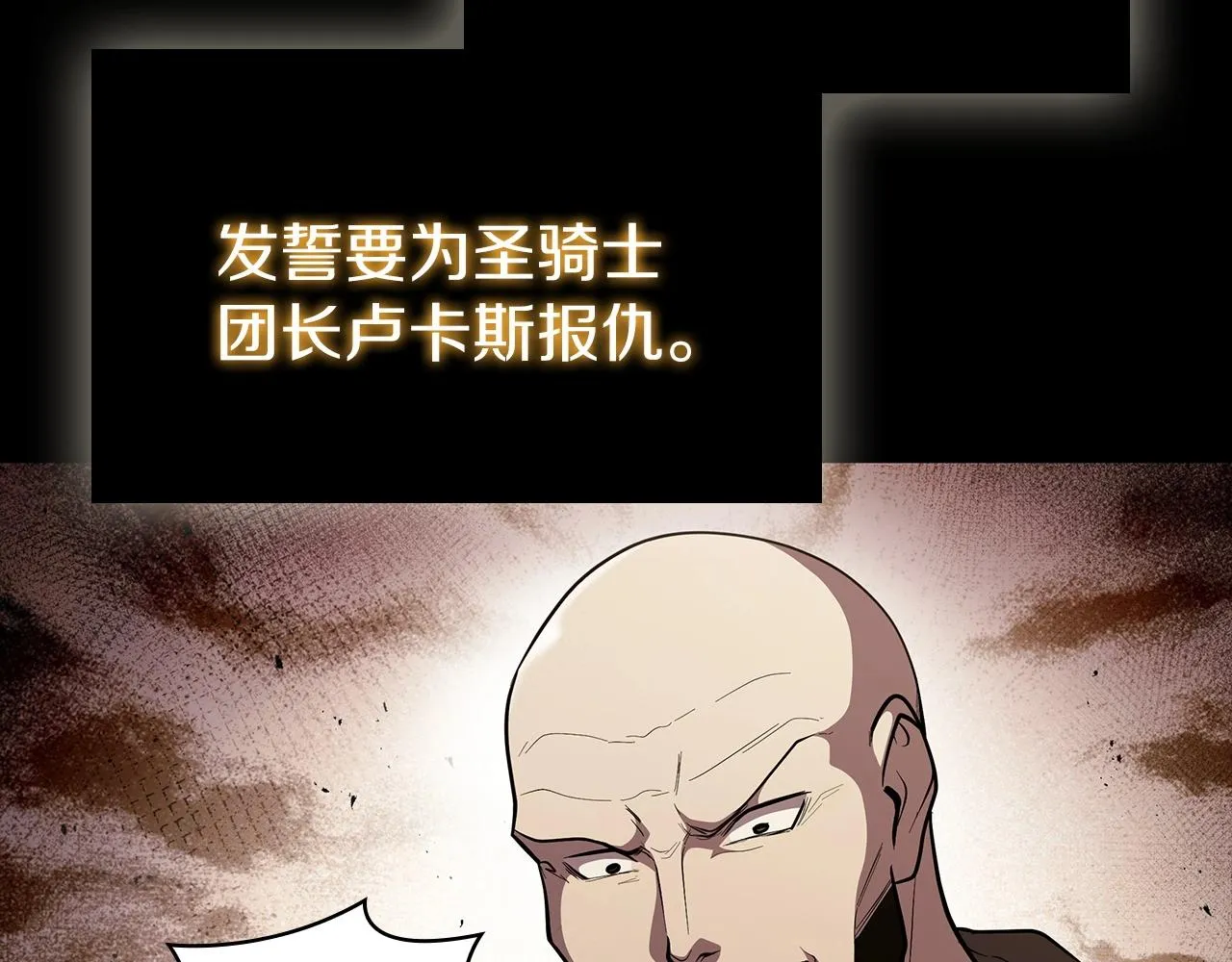 第32话 岌岌可危 第26页