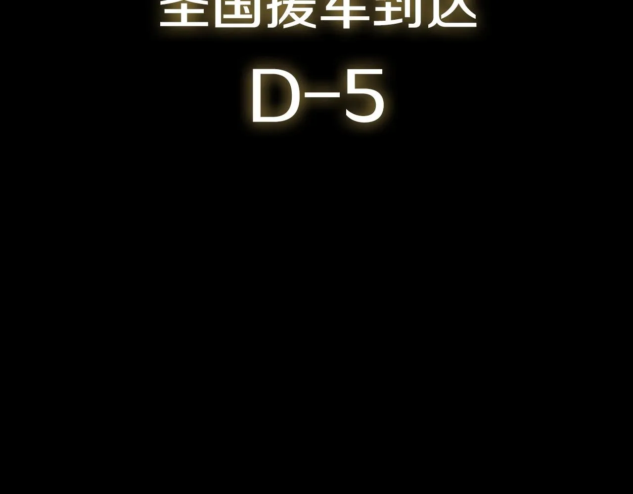 第32话 岌岌可危 第30页