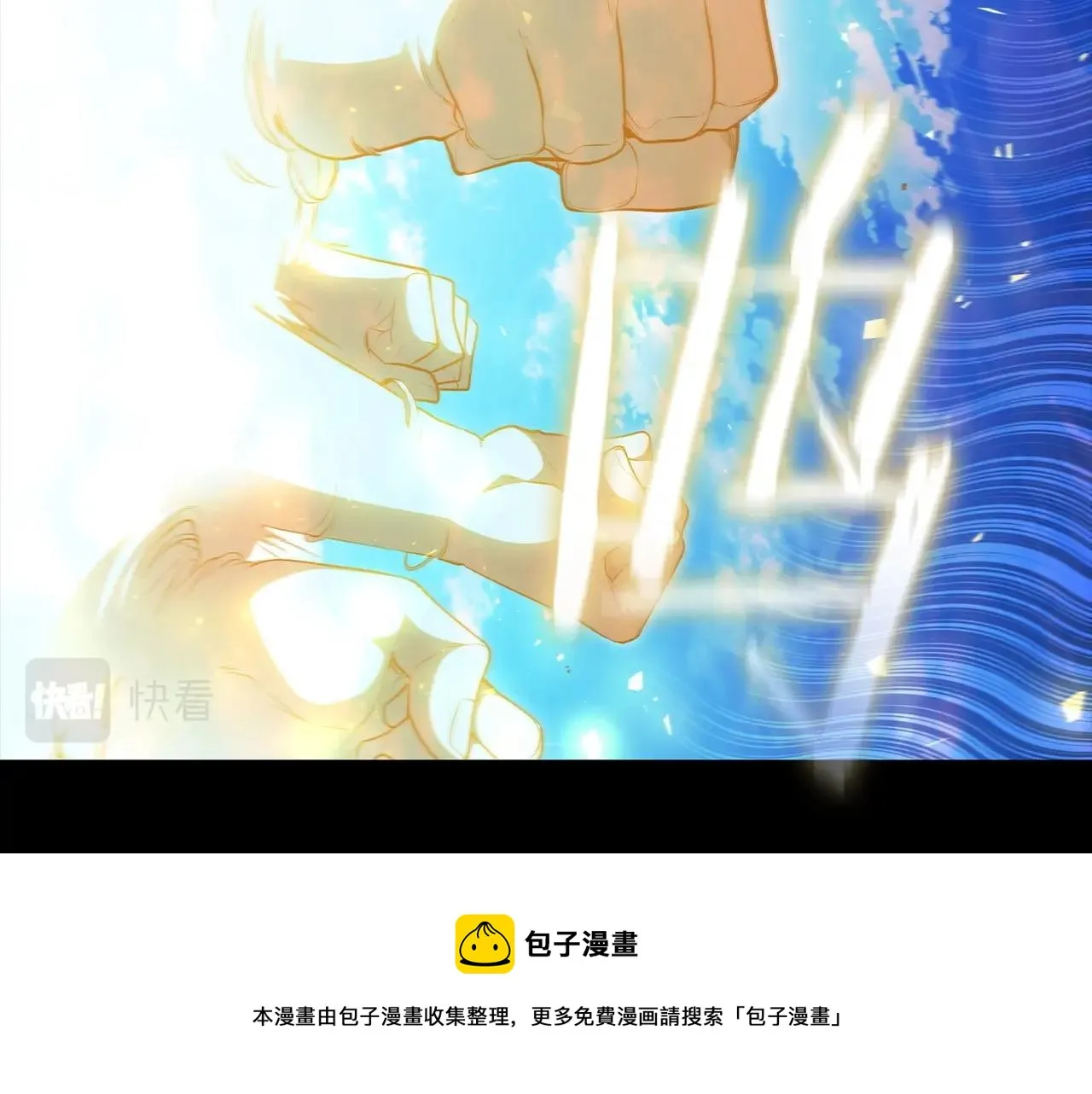 第32话 岌岌可危 第50页