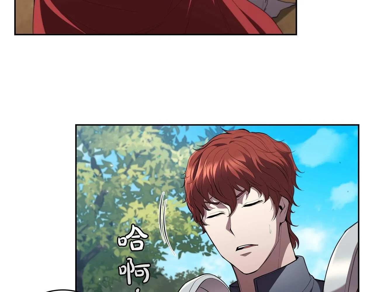 第32话 岌岌可危 第71页