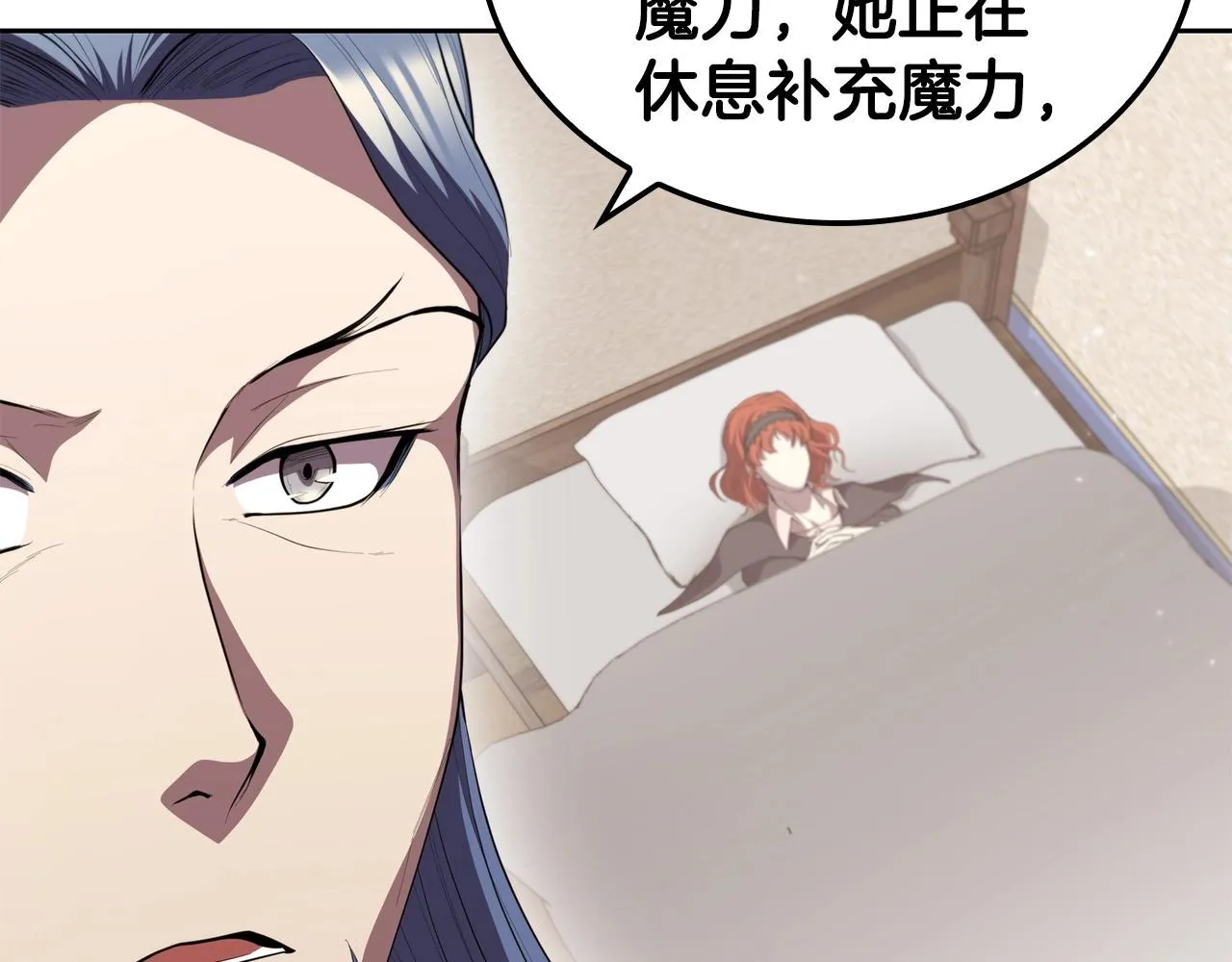 第32话 岌岌可危 第81页