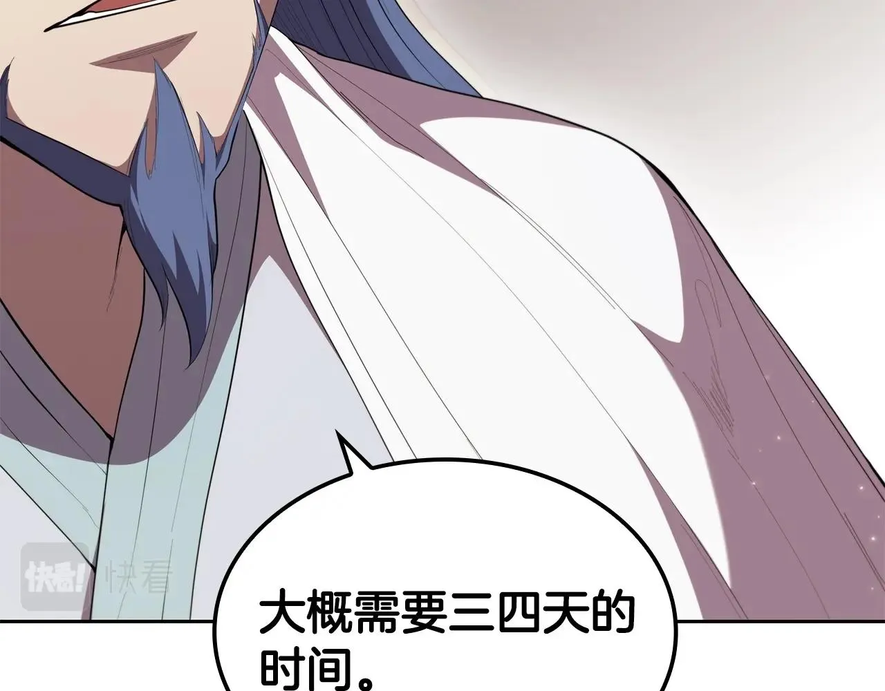 第32话 岌岌可危 第82页