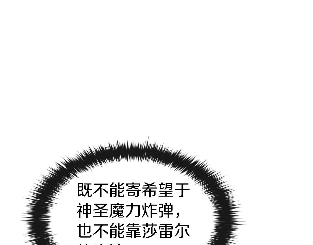 第32话 岌岌可危 第85页